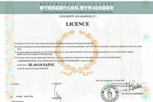 普宁建档需要什么资料,普宁考d证去哪里考