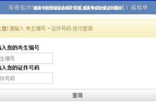 美发学校毕业证的照片识图,美发学校毕业证书图片