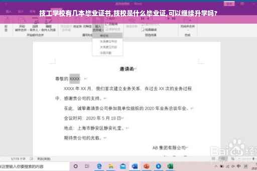技工学校有几本毕业证书,技校是什么毕业证,可以继续升学吗?