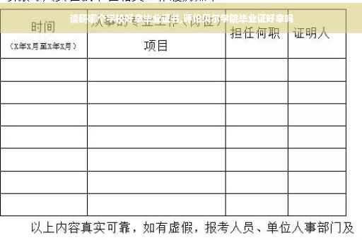 读研哪个学校好拿毕业证书,呼伦贝尔学院毕业证好拿吗