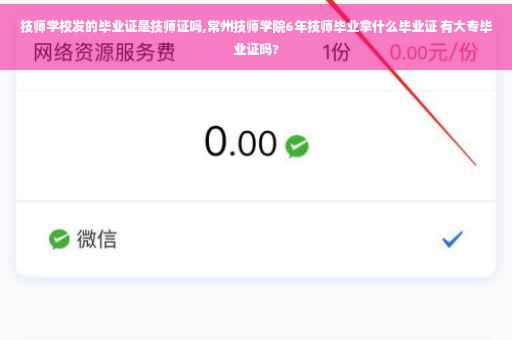 技师学校发的毕业证是技师证吗,常州技师学院6年技师毕业拿什么毕业证 有大专毕业证吗?