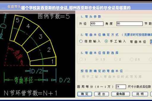 哪个学校发西亚斯的毕业证,郑州西亚斯毕业后的毕业证是哪里的