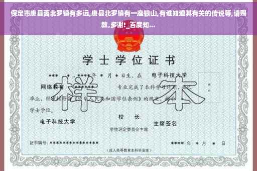 保定市唐县离北罗镇有多远,唐县北罗镇有一座狼山,有谁知道其有关的传说等,请赐教,多谢!_百度知...