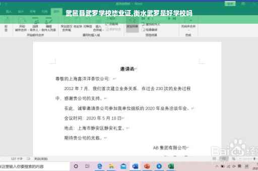 武邑县武罗学校毕业证,衡水武罗是好学校吗