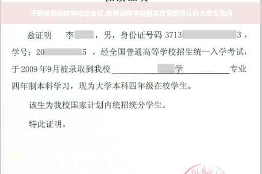 于都教师进修学校毕业证,教师进修学校能发教育部承认的大专文凭吗 于都教师进修学校毕业证,教师进修学校能发教育部承认的大专文凭吗