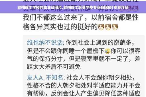 赣州理工学校的毕业证图片,赣州理工职业学校专业有哪些?专业介绍