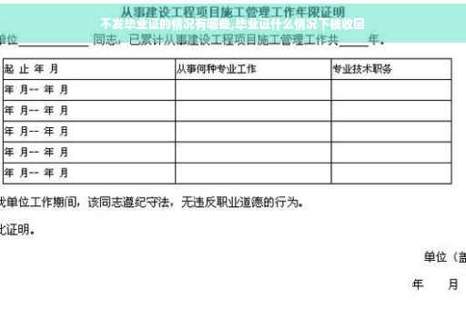 不发毕业证的情况有哪些,毕业证什么情况下被收回