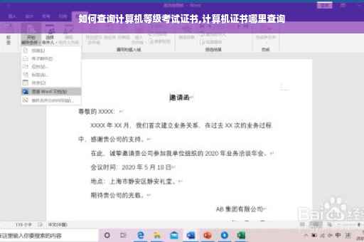 如何查询计算机等级考试证书,计算机证书哪里查询