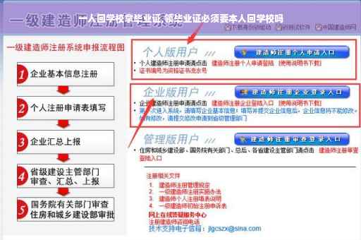 一人回学校拿毕业证,领毕业证必须要本人回学校吗