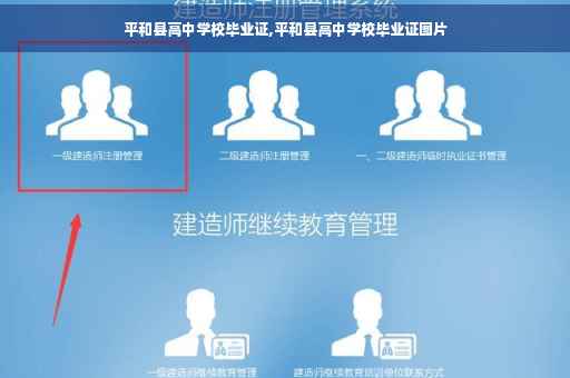 平和县高中学校毕业证,平和县高中学校毕业证图片
