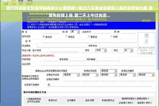 泗洪到安徽阜阳润河镇有多少公里路程?,我过几天要去安徽颍上县的润河镇出差,我是先到颍上县,第二天上午过去润...