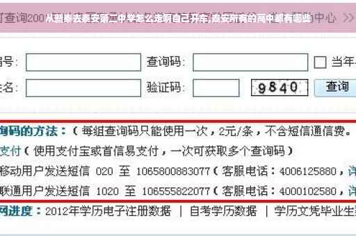 从新泰去泰安第二中学怎么走啊自己开车,泰安所有的高中都有哪些
