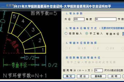 2021年大学报到需要高中毕业证吗-大学报到需要用高中毕业证吗知乎