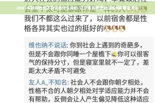 2003年抚顺独生子女证是什么样的-辽宁省高中毕业证样本抚顺能用吗