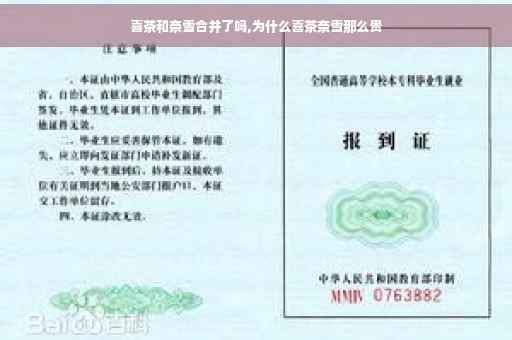 喜茶和奈雪合并了吗,为什么喜茶奈雪那么贵