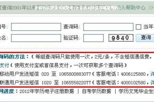 计算机高级证书哪里考(计算机高级证书哪里考的) 计算机高级证书哪里考(计算机高级证书哪里考的)