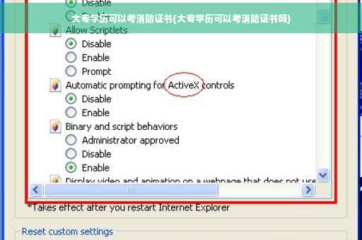 大专学历可以考消防证书(大专学历可以考消防证书吗)