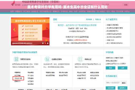 美术考级对升学有用吗-美术生高中毕业证有什么用处