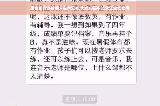 延吉到青岛普通火车有没有,大虎山高中毕业证查询官网
