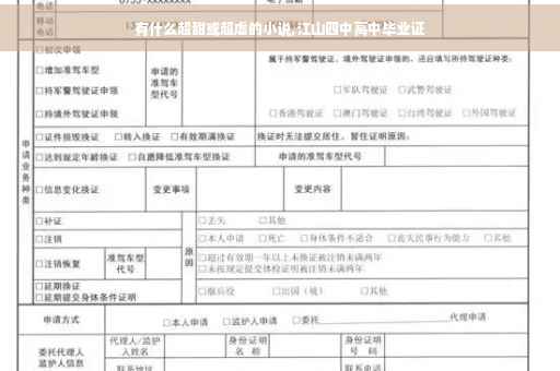 有什么超甜或超虐的小说,江山四中高中毕业证