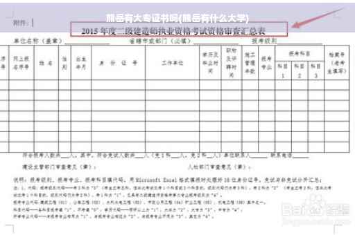 熊岳有大专证书吗(熊岳有什么大学)