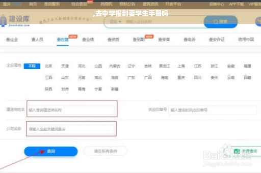 ,去中学报到要学生手册吗