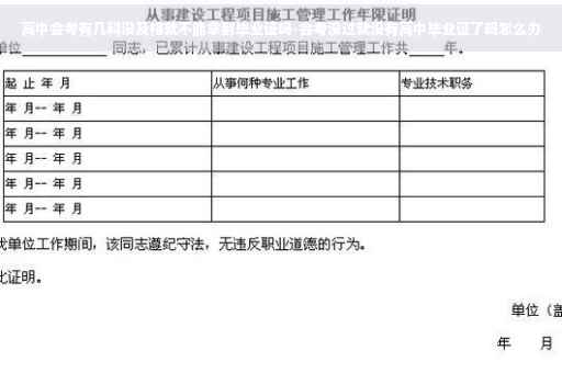 高中会考有几科没及格就不能拿到毕业证吗-会考没过就没有高中毕业证了吗怎么办