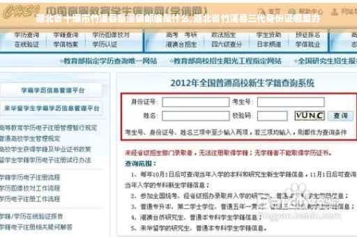 湖北省十堰市竹溪县泉溪镇邮编是什么,湖北省竹溪县三代身份证哪里办