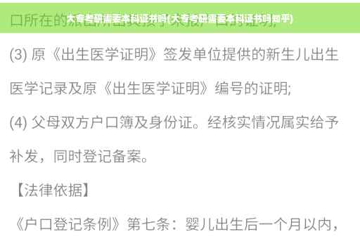 大专考研需要本科证书吗(大专考研需要本科证书吗知乎)