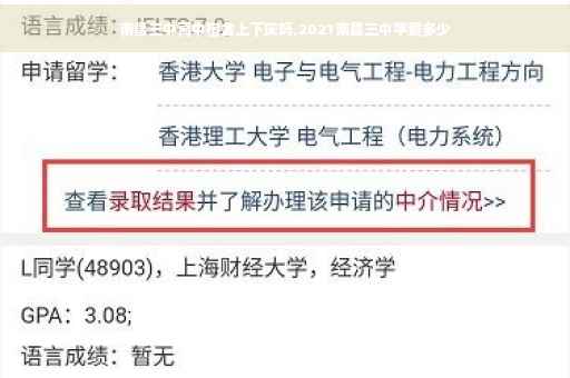 南昌三中高中宿舍上下床吗,2021南昌三中学费多少