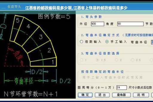 江西省的邮政编码是多少啊,江西省上饶县的邮政编码是多少