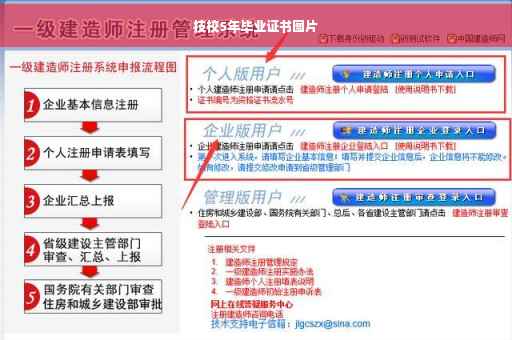 技校5年毕业证书图片 技校5年毕业证书图片