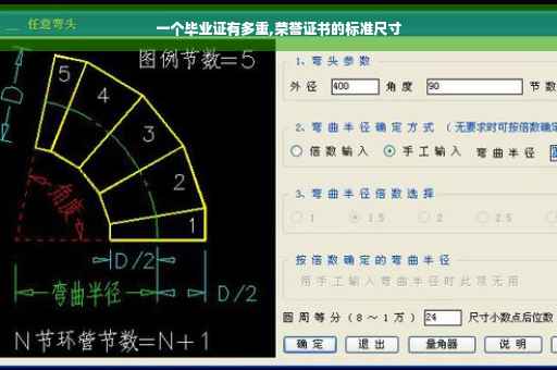 一个毕业证有多重,荣誉证书的标准尺寸