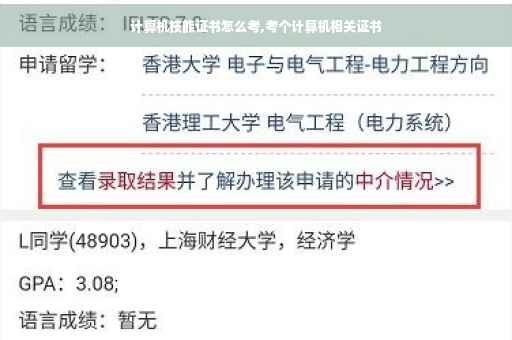 计算机技能证书怎么考,考个计算机相关证书