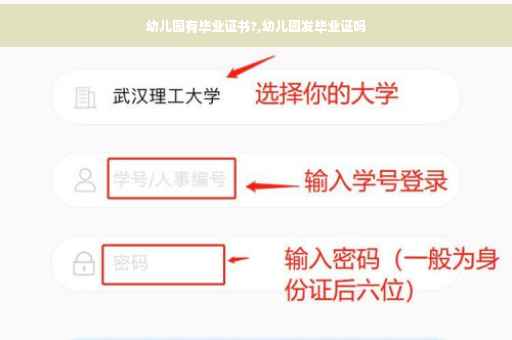 幼儿园有毕业证书?,幼儿园发毕业证吗