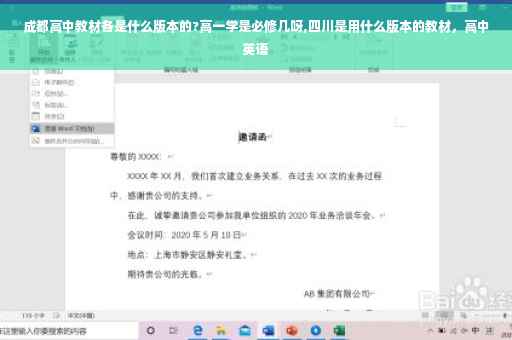 成都高中教材各是什么版本的?高一学是必修几呀,四川是用什么版本的教材，高中英语