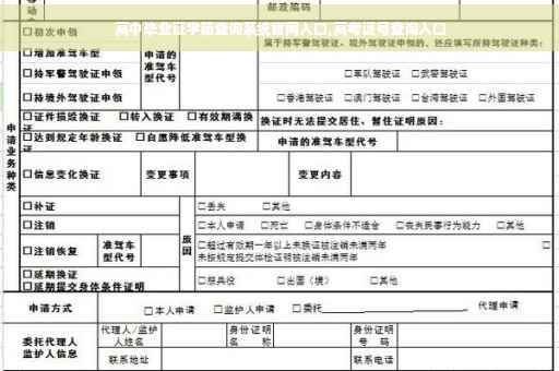 高中毕业证学籍查询系统官网入口,高考证号查询入口