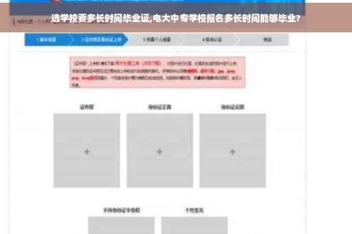 选学校要多长时间毕业证,电大中专学校报名多长时间能够毕业?