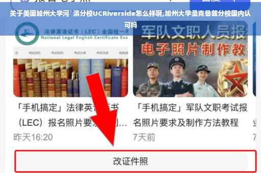 关于美国加州大学河`滨分校UCRiverside怎么样啊,加州大学圣克鲁兹分校国内认可吗