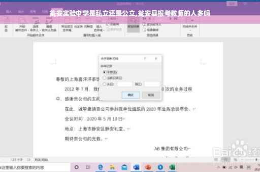 瓮安实验中学是私立还是公立,瓮安县报考教师的人多吗