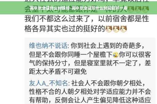 高中毕业证什么时候给-高中毕业证写什么时间较好一点