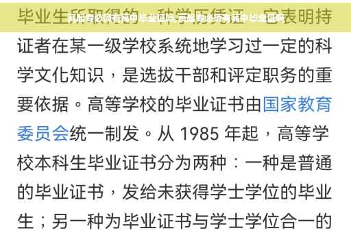 高起专必须有高中毕业证吗,高起专必须有高中毕业证吗