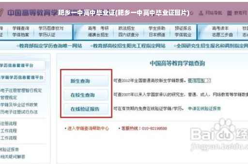 肥乡一中高中毕业证(肥乡一中高中毕业证图片)