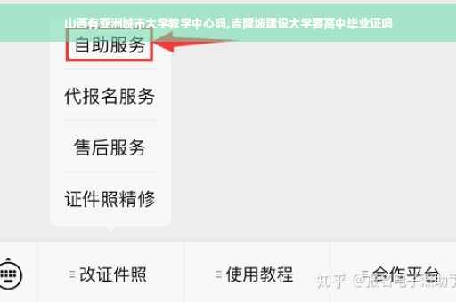 山西有亚洲城市大学教学中心吗,吉隆坡建设大学要高中毕业证吗