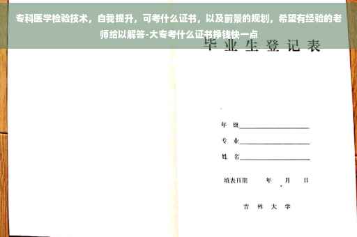 不肯开工作证明怎么办,工作十几年了，单位突然提出要学位证，由于个人原因毕业时没拿上学位证，该怎么办