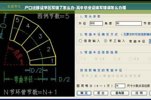 户口迁移证学历写错了怎么办-高中毕业证填写错误怎么办理