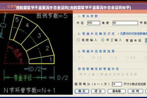 去韩国留学不需要高中毕业证吗(去韩国留学不需要高中毕业证吗知乎)
