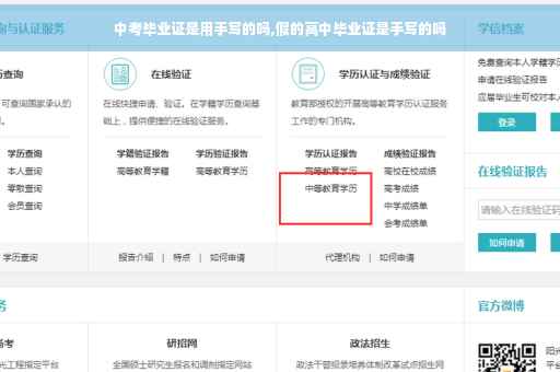 中考毕业证是用手写的吗,假的高中毕业证是手写的吗