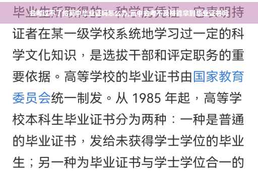 会考过不了给高中毕业证吗怎么办,高中会考不及格能拿到毕业证书吗