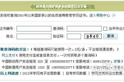 射洪县办理护照多长时间可以办下来-